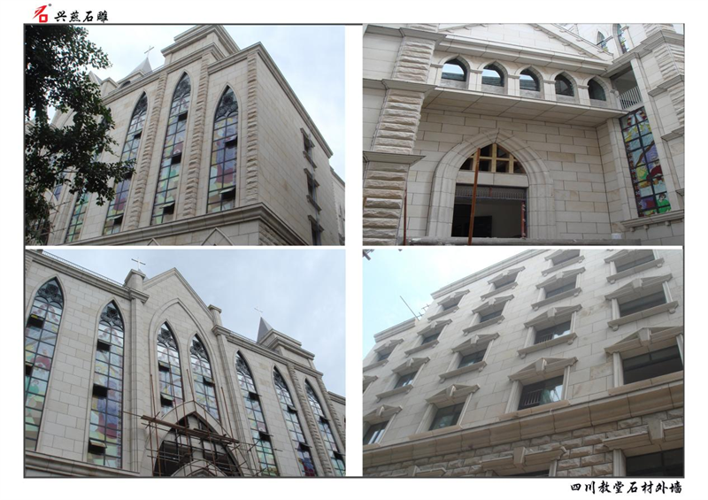 Xingyan Stone Carving의 걸작 : Jiangyou Catholic Church의 석재 외벽 프로젝트